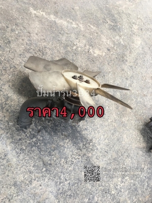 ปั๊มน้ำรุ่น3B84