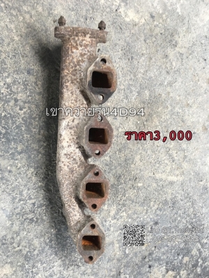 เขาควายรุ่น4D94