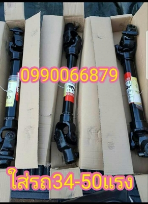 ยอยโรตารี่