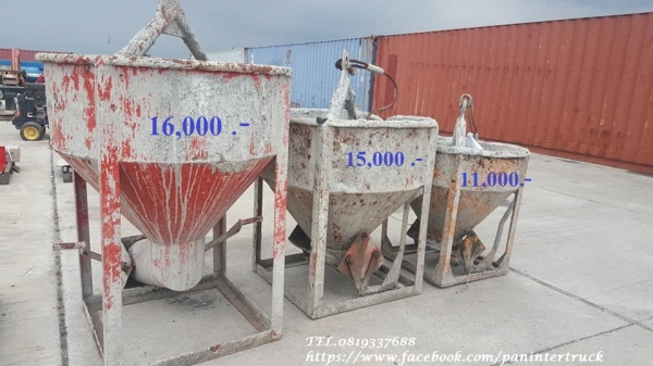 SALE *Pocket Concrete* พ็อคเก็ตปูน มีทั้งแบบรุ่นเทตรง /รุ่นเทข้าง  หลากหลายความจุ มีให้เลือกซื้อ ตามความเหมาะสม