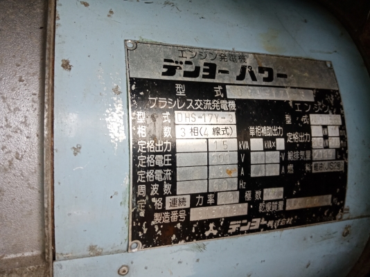 Denyo15kvaบัสเรส