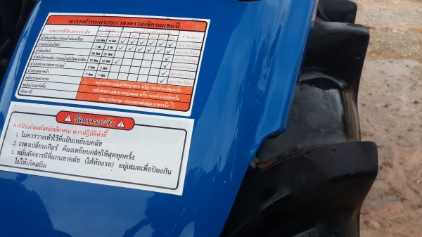 ขายครับขายแชมป์YTO454 ชัทเทิ้ล