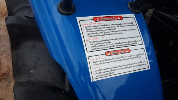 ขายครับขายแชมป์YTO454 ชัทเทิ้ล