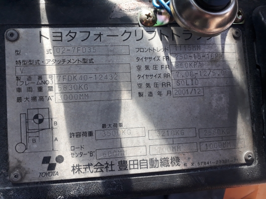 ขายโฟล์คลิฟท์มือสอง