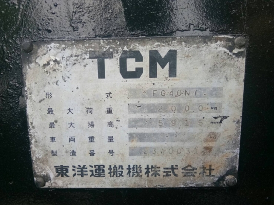 ขายรถโฟล์คลิฟ มือ2