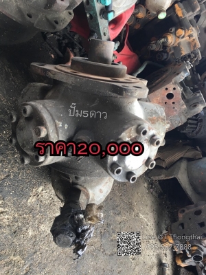 ปั๊ม5ดาว