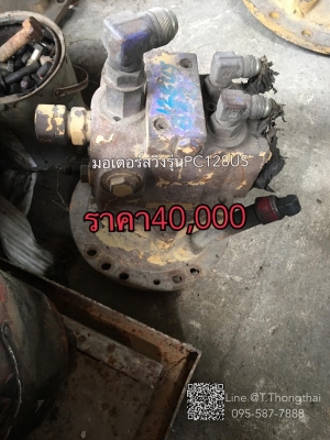 มอเตอร์สวิงรุ่นPC128US