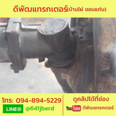 ขายด่วนยันม่า 35 แรง+ ใบดัน 2 เพลา ทำงานปกติ เครื่องดี 90,000 บาทเท่านั้น ขายด่วนยันม่า 35 แรง+ ใบดัน 2 เพลา ทำงานปกติ เครื่องดี 90,000 บาทเท่านั้น