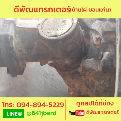 ขายด่วนยันม่า 35 แรง+ ใบดัน 2 เพลา ทำงานปกติ เครื่องดี 90,000 บาทเท่านั้น ขายด่วนยันม่า 35 แรง+ ใบดัน 2 เพลา ทำงานปกติ เครื่องดี 90,000 บาทเท่านั้น