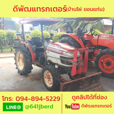 ขายด่วนยันม่า 35 แรง+ ใบดัน 2 เพลา ทำงานปกติ เครื่องดี 90,000 บาทเท่านั้น ขายด่วนยันม่า 35 แรง+ ใบดัน 2 เพลา ทำงานปกติ เครื่องดี 90,000 บาทเท่านั้น