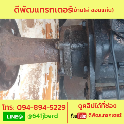 ขายด่วนยันม่า 35 แรง+ ใบดัน 2 เพลา ทำงานปกติ เครื่องดี 90,000 บาทเท่านั้น ขายด่วนยันม่า 35 แรง+ ใบดัน 2 เพลา ทำงานปกติ เครื่องดี 90,000 บาทเท่านั้น