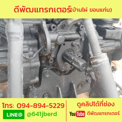 ขายด่วนยันม่า 35 แรง+ ใบดัน 2 เพลา ทำงานปกติ เครื่องดี 90,000 บาทเท่านั้น ขายด่วนยันม่า 35 แรง+ ใบดัน 2 เพลา ทำงานปกติ เครื่องดี 90,000 บาทเท่านั้น