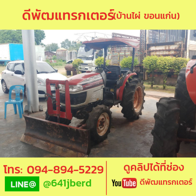 ขายด่วนยันม่า 35 แรง+ ใบดัน 2 เพลา ทำงานปกติ เครื่องดี 90,000 บาทเท่านั้น ขายด่วนยันม่า 35 แรง+ ใบดัน 2 เพลา ทำงานปกติ เครื่องดี 90,000 บาทเท่านั้น