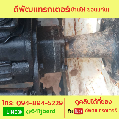 ขายด่วนยันม่า 35 แรง+ ใบดัน 2 เพลา ทำงานปกติ เครื่องดี  90,000 บาทเท่านั้น