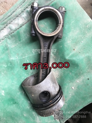 ลูกซูบรุ่น 6BS7