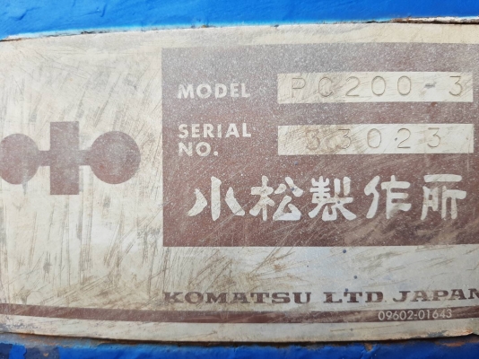 ขายตามสภาพ แบคโฮ KOMATSU PC200-3 เครื่องดี ปั้มดี เอวมีขยับ รถเคยตะแคงข้างมาหัวเก๋งบุบบ เอกสารใบซื้อขาย