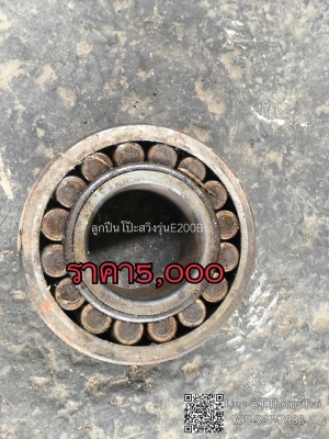 ลูกปืนโป๊ะสวิงรุ่นE200B