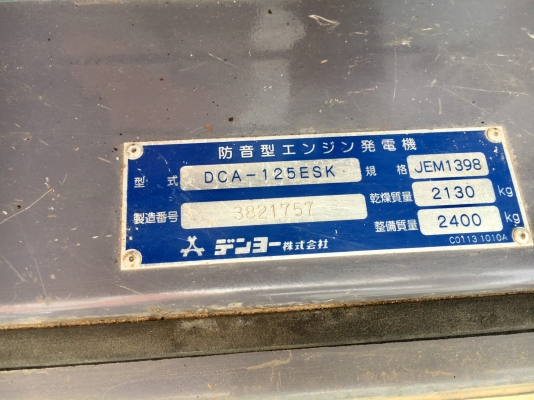 DENYO DCA-125ESK : 125KVA นำเข้าจากญี่ปุ่น โทร.080-6565422 (หนิง)