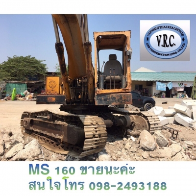 ขายรถแบคโฮ MS 160 มือสอง