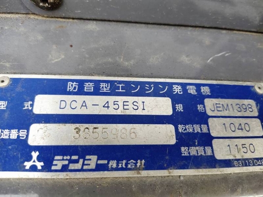 DCA45ESI - ปั่นไฟ Denyo มือสอง ขนาด 37/45kva. เครื่อง Isuzu จากญี่ปุ่น