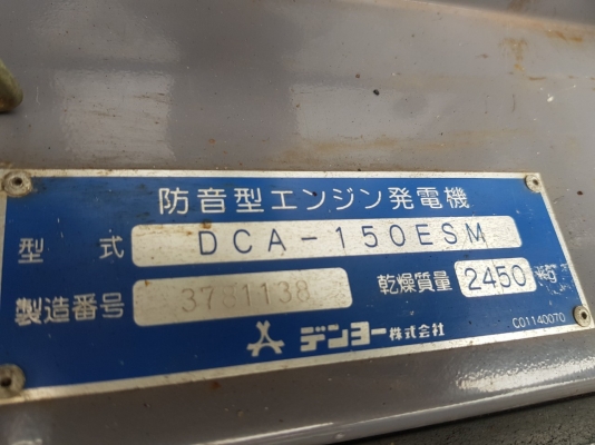 Denyo DCA-150ESM เก่านอก