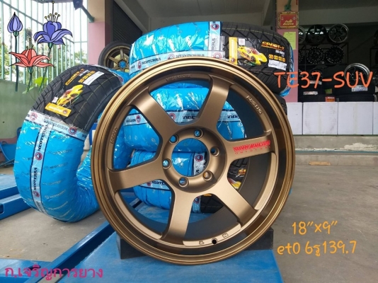 ขายล้อแม็กใหม่ te37 suv 18"