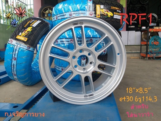 ขายล้อแม็กใหม่ rpf1 18" สำหรับ navara