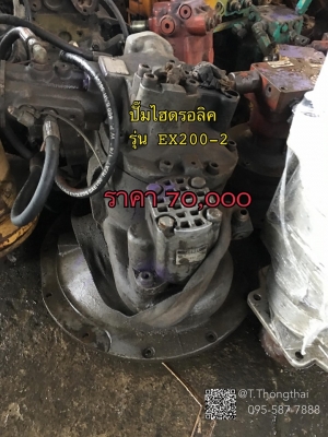 ปั๊มไฮดรอลิค รุ่น EX200-2