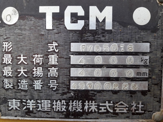 รถโฟล์คลิฟทฺ์ TCM รุ่น FVD 50 Z 6