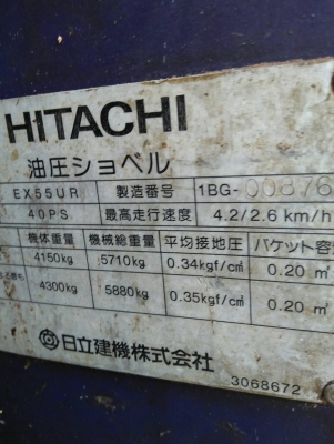 รถแบคโฮ HITACHI 65 สนใจติดต่อ 081-6079515 line ID : 081-6079515