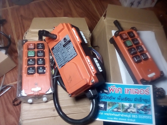 ขายรีโมทรอกเครน