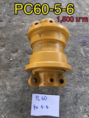 ลอนเบอร์รุ่น PC60-5-6