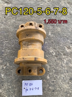 ลอนเลอร์ รุ่น PC120-5-6-7-8