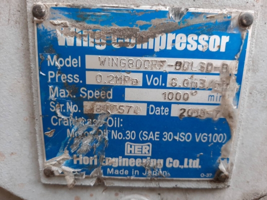 ปั้มลมเป่าปูน HORI ปั้มลมเป่าปูน HORI