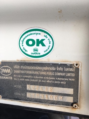 ขายกระบะดั้ม สามมิตร ปี 57 ทั้งชุดและระบบต่อพ่วง ยาว 7 เมตร ขายกระบะดั้ม สามมิตร ปี 57 ทั้งชุดและระบบต่อพ่วง ยาว 7 เมตร