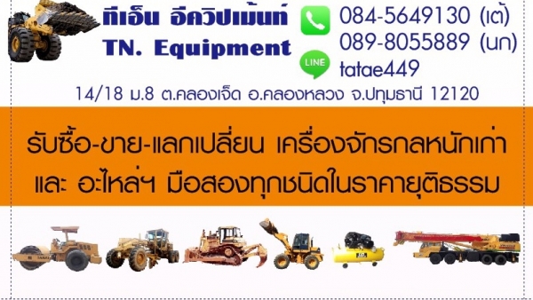 รับซื้อรถตักใช้งานแล้วในไทย ซากรถตัก komatsu cat โทร.089-8055889