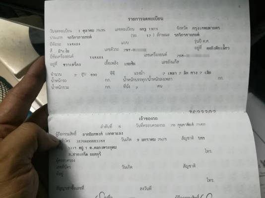 ขาย วีราโก้ 400 มีทะเบียน virago 400cc มีทะเบียน