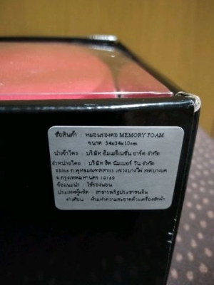 หมอนรองคอ Memory Foam แมนเชสเตอร์ ยูไนเต็ด