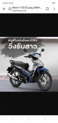 ขาย ชุดสีแท้ เวฟ110i ปี2018 สวยๆ ยกชุดทั้งคัน ครบตามในรูปเลยครับ