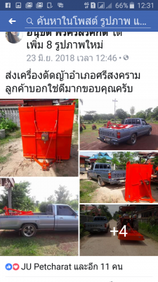 ขายเครี่องตัดญ้าติดรถไถขนาด1.20เมตร