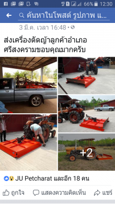 ขายเครี่องตัดญ้าติดรถไถขนาด1.20เมตร