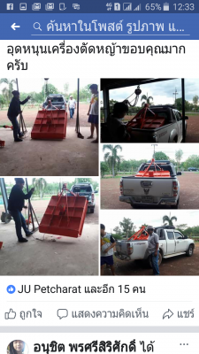 ขายเครี่องตัดญ้าติดรถไถขนาด1.20เมตร