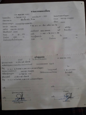 ขายรถบรรทุกหกล้อ
