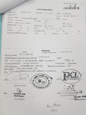 ขาย รถบรรทุกหกล้อ ISUZU NQR70R เครื่อง 4HE1 130แรงม้า