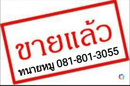 กระบะคอกหมู เหลส กว้าง 2.20 ยาว 4.50 ม.