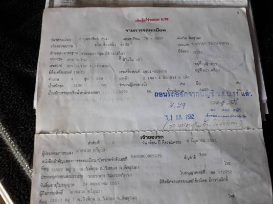 ขายรถNPR130แรง จดทะเบียนปี47 รถสวย ครัชชีสวย เอกสารพร้อมโอน