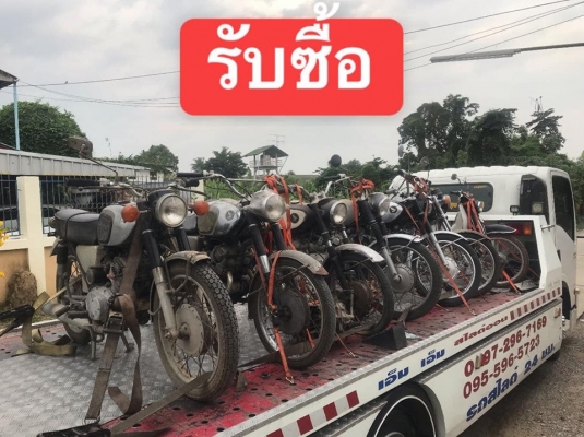 ร้าน วุฒิ นนบุรี บริการรับซื้อรถจักยานยนต์ เก่า และ โบราณ ทุกรุ่น ร้าน วุฒิ นนบุรี บริการรับซื้อรถจักยานยนต์ เก่า และ โบราณ ทุกรุ่น
