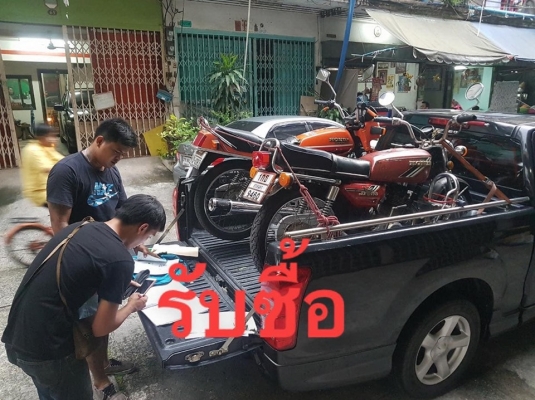 ร้าน วุฒิ นนบุรี บริการรับซื้อรถจักยานยนต์ เก่า และ โบราณ ทุกรุ่น ร้าน วุฒิ นนบุรี บริการรับซื้อรถจักยานยนต์ เก่า และ โบราณ ทุกรุ่น