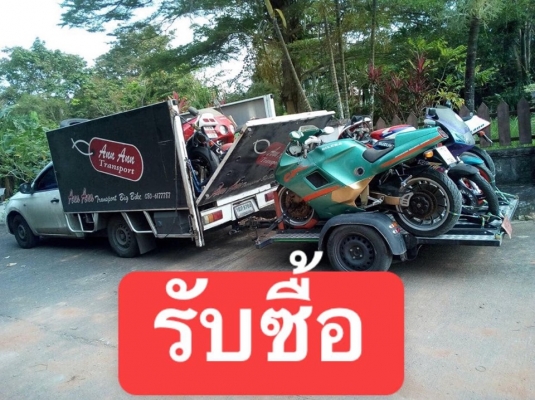 ร้าน วุฒิ นนบุรี บริการรับซื้อรถจักยานยนต์ เก่า และ โบราณ ทุกรุ่น
