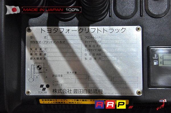 ขายรถโฟล์คลิฟท์มือสอง TOYOTA รุ่น 8FG30-30115 นำเข้าจากประเทศญี่ปุ่น 100\% ไม่เคยใช้งานในไทย